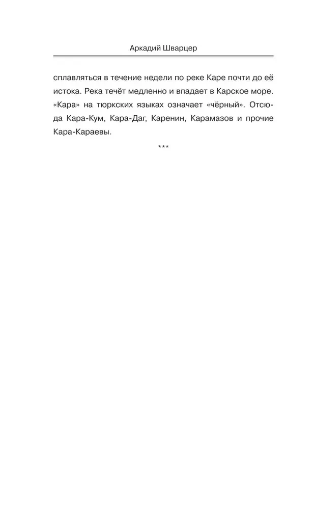 Kara plūsmā