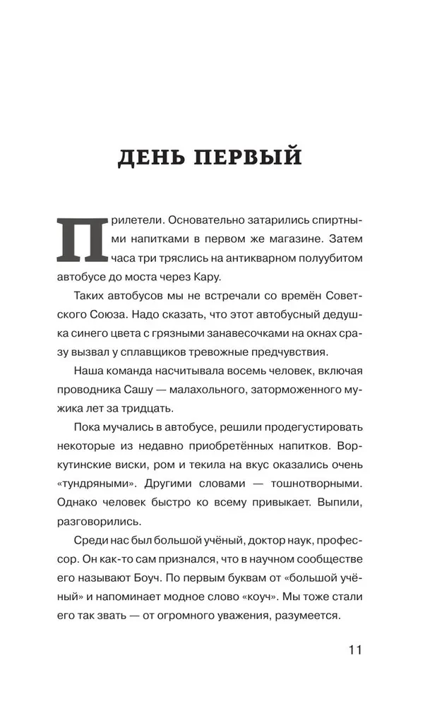 Kara plūsmā