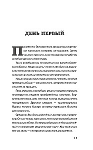 Kara plūsmā
