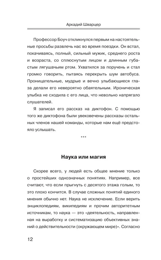 Kara plūsmā