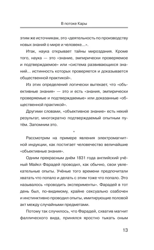 Kara plūsmā
