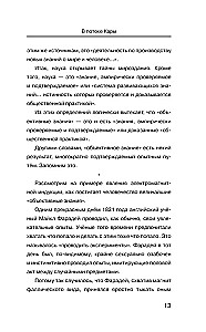 Kara plūsmā