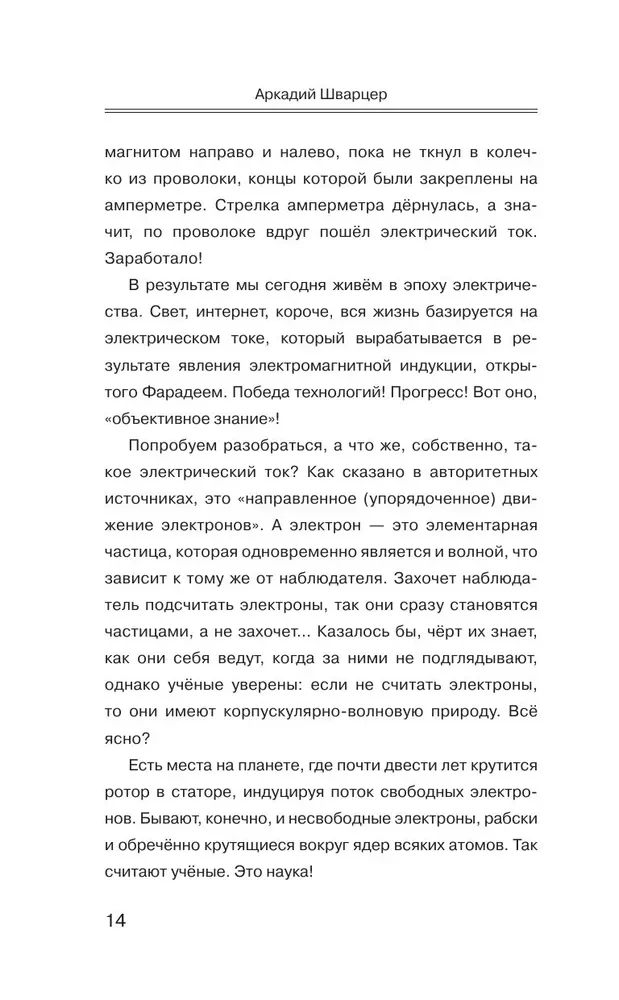 Kara plūsmā