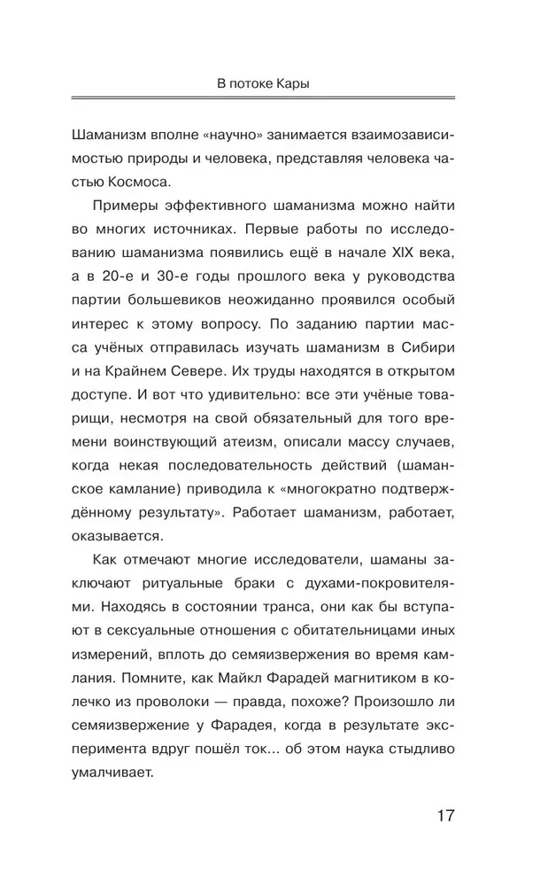 Kara plūsmā