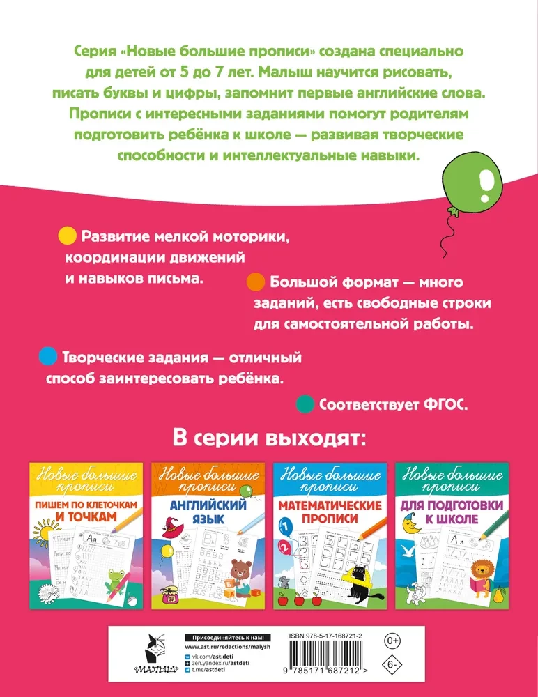 Gatavo roku rakstīšanai