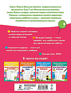 Gatavo roku rakstīšanai
