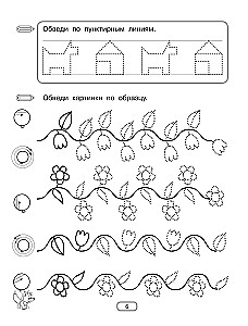 Gatavo roku rakstīšanai