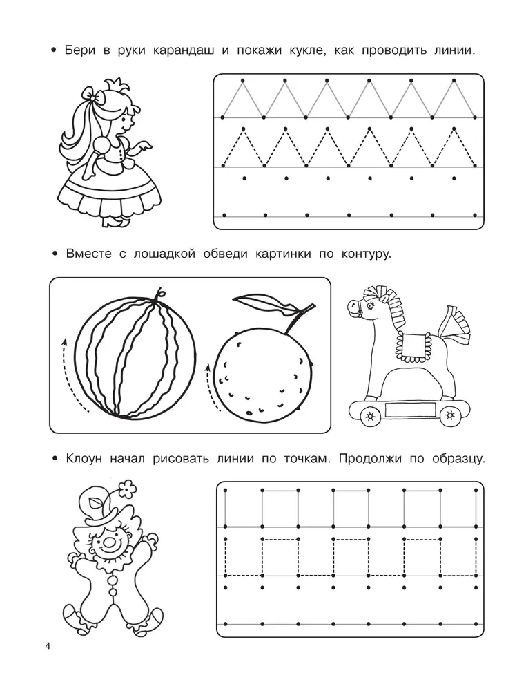 Пишем буквы и цифры. 5-7 лет