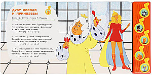 Союзмультфильм. По следам бременских музыкантов
