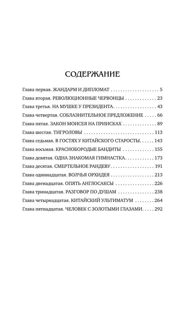 Калифорния на Амуре