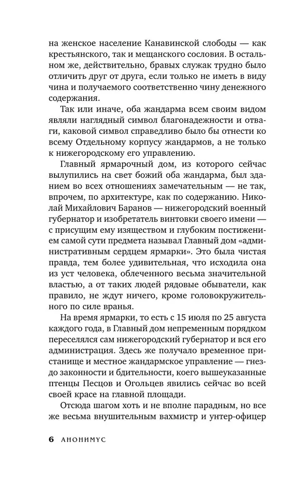 Калифорния на Амуре