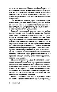 Калифорния на Амуре
