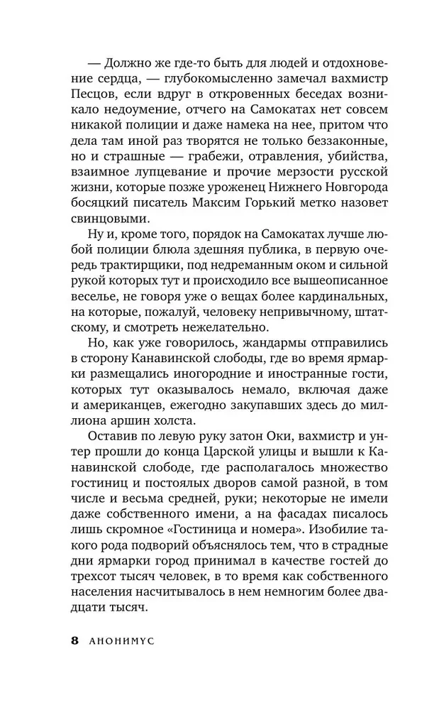 Калифорния на Амуре