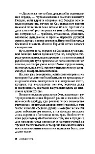 Калифорния на Амуре