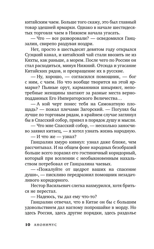 Калифорния на Амуре