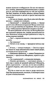 Калифорния на Амуре
