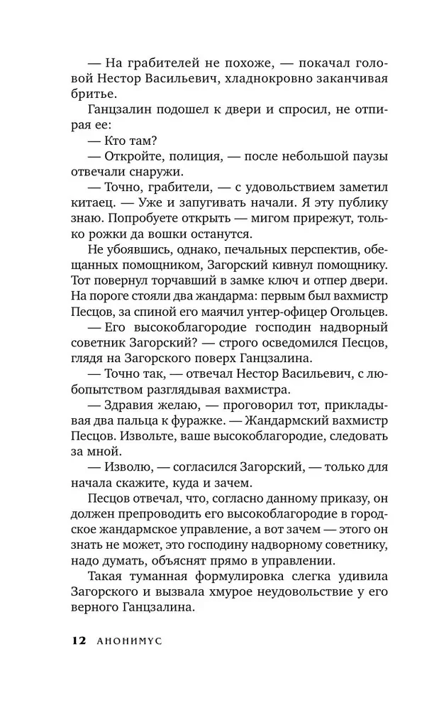 Калифорния на Амуре