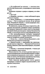 Калифорния на Амуре
