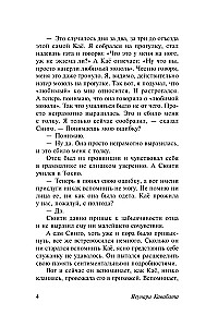 Стон горы