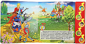 Союзмультфильм. Бременские музыканты
