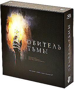 Настольная игра - Обитель тьмы