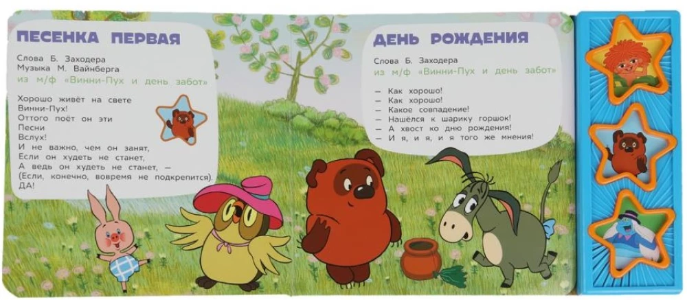 Antoška un viņa draugi