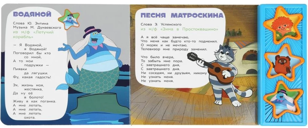 Antoška un viņa draugi