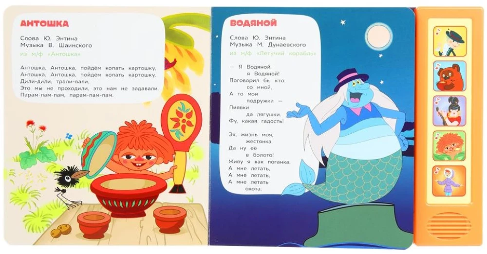 Союзмультфильм. Чудесные мульт-песенки