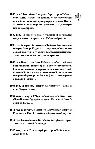 Taivāna. Pilnīga valsts vēsture