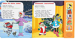 Союзмультфильм. Чудесные мульт-песенки
