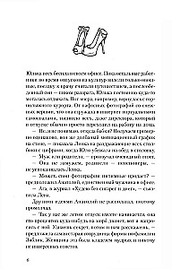 Мажорное настроение. О приключениях на шпильках, троллейбусном бомонде и счастье, которое не купить и не продать