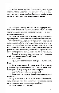 Мажорное настроение. О приключениях на шпильках, троллейбусном бомонде и счастье, которое не купить и не продать