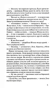 Мажорное настроение. О приключениях на шпильках, троллейбусном бомонде и счастье, которое не купить и не продать