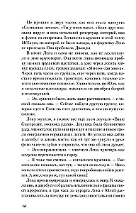 Мажорное настроение. О приключениях на шпильках, троллейбусном бомонде и счастье, которое не купить и не продать