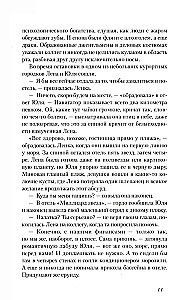 Мажорное настроение. О приключениях на шпильках, троллейбусном бомонде и счастье, которое не купить и не продать