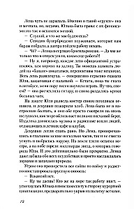 Мажорное настроение. О приключениях на шпильках, троллейбусном бомонде и счастье, которое не купить и не продать