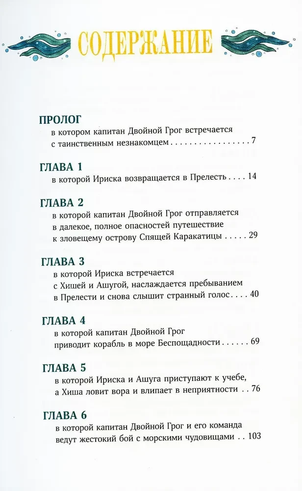 Nepārspējami. Miega Kalmaru
