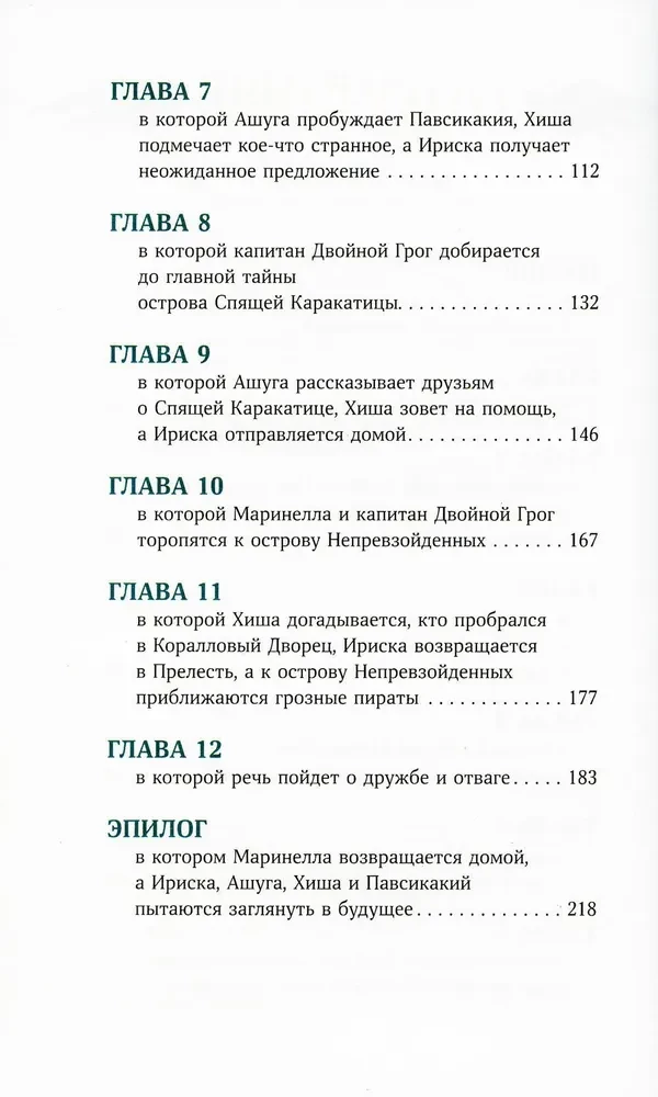 Nepārspējami. Miega Kalmaru