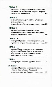 Nepārspējami. Miega Kalmaru