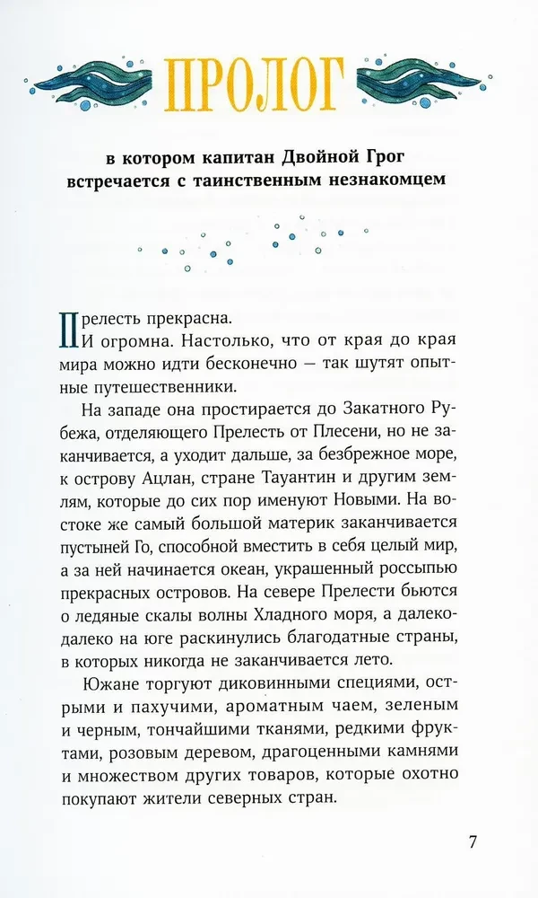 Nepārspējami. Miega Kalmaru