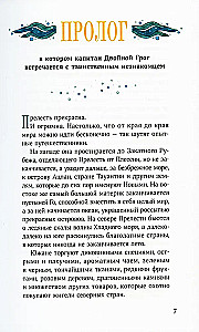 Nepārspējami. Miega Kalmaru