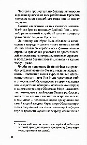 Nepārspējami. Miega Kalmaru