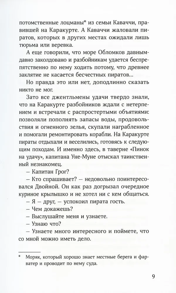 Nepārspējami. Miega Kalmaru