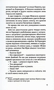 Nepārspējami. Miega Kalmaru