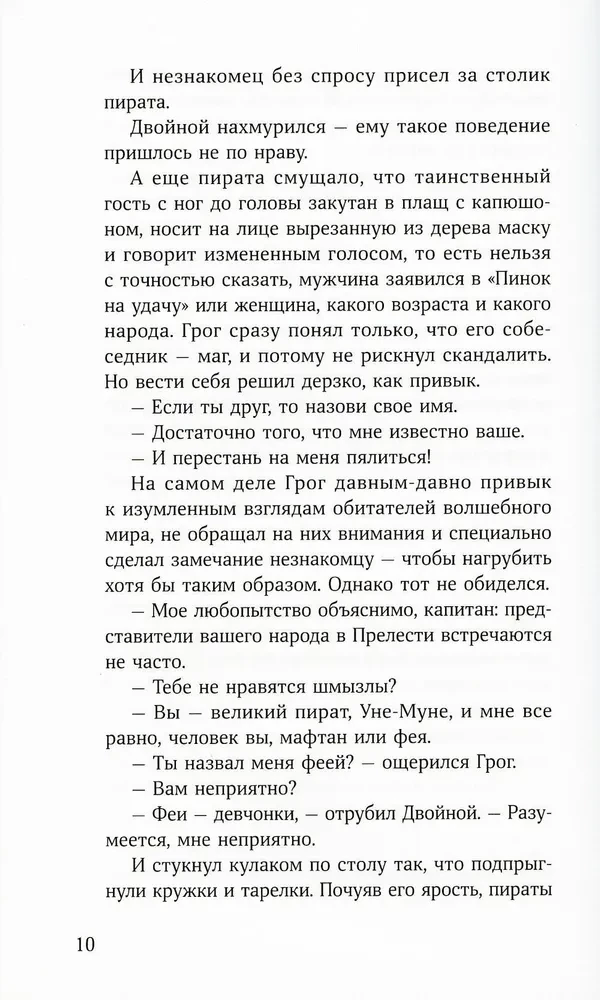 Nepārspējami. Miega Kalmaru
