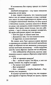 Nepārspējami. Miega Kalmaru
