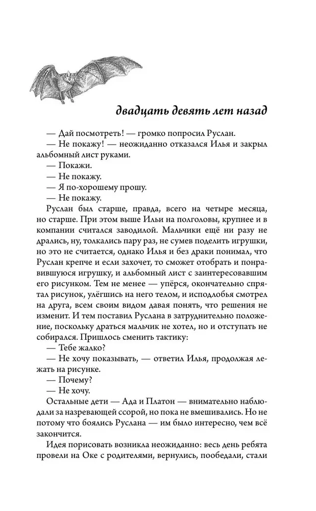 День черной собаки