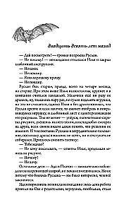 День черной собаки