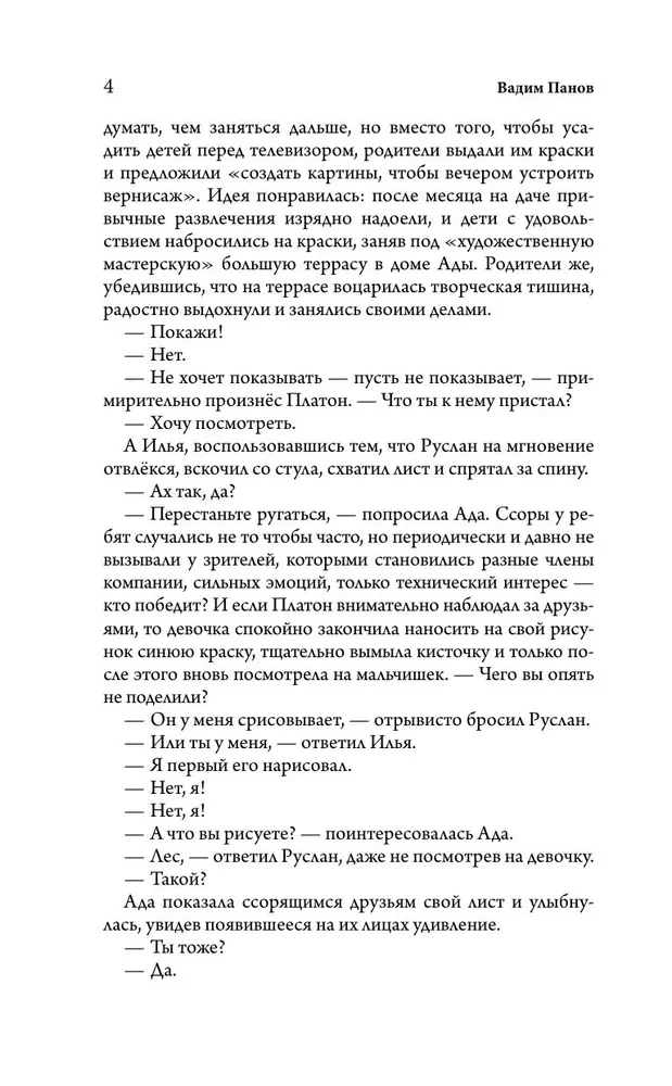 День черной собаки