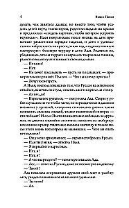 День черной собаки
